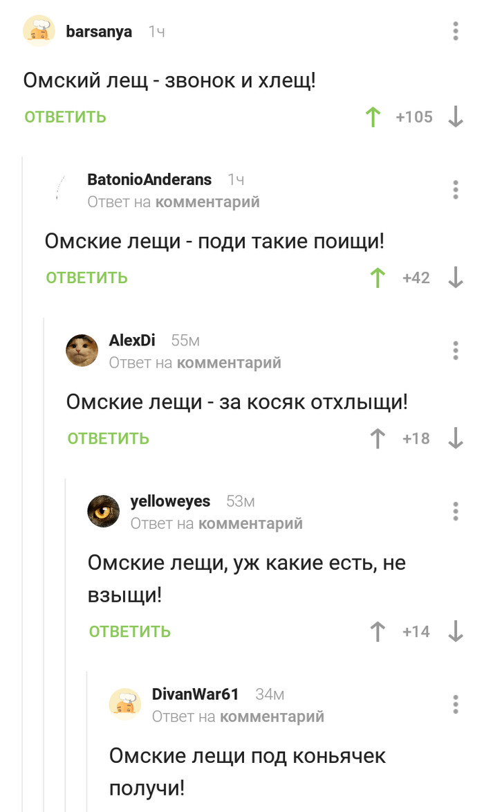 This is Omsk - Comments on Peekaboo, Longpost, Comments, Screenshot