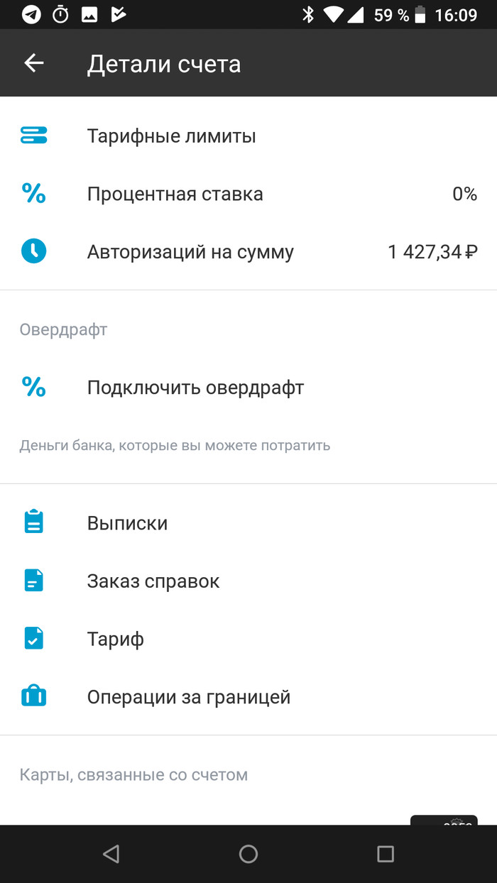 Попадался кто нибудь в банке с купленными справками о доходах? стр 100 6 ндфл