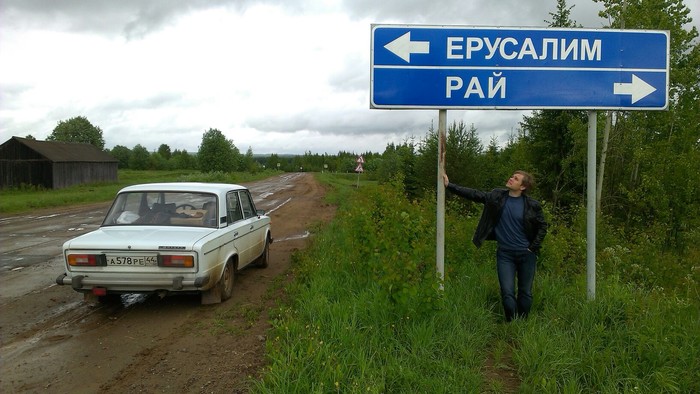 Concrete was laid in Paradise)) - My, Paradise, Road, Betonka, Pointer, Табличка, Road sign, Longpost