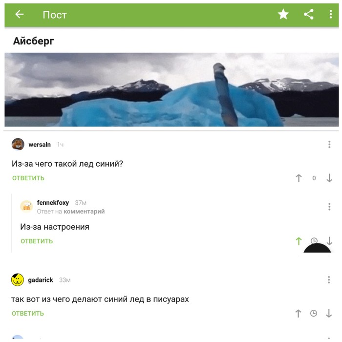 Синий айсберг