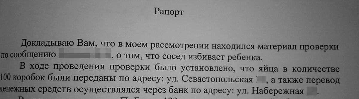 Настоящим докладываю образец