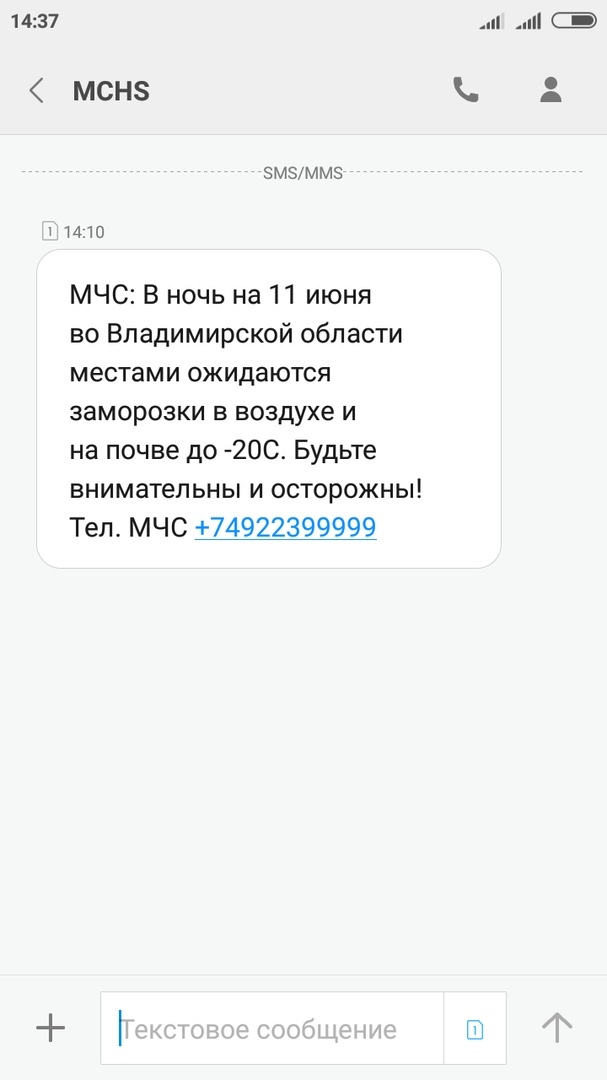 The Ministry of Emergency Situations warns... - Ministry of Emergency Situations, Winter, Summer, Cold