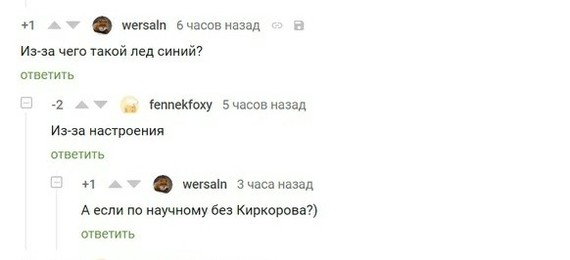 Из-за чего лёд такой синий?