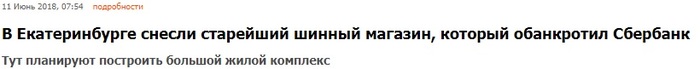 Кто кого обанкротил? - Моё, Вопрос, Грамотность, Русский язык, Великий могучий русский язык, Образование