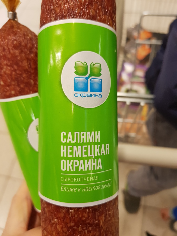 А настоящая где?