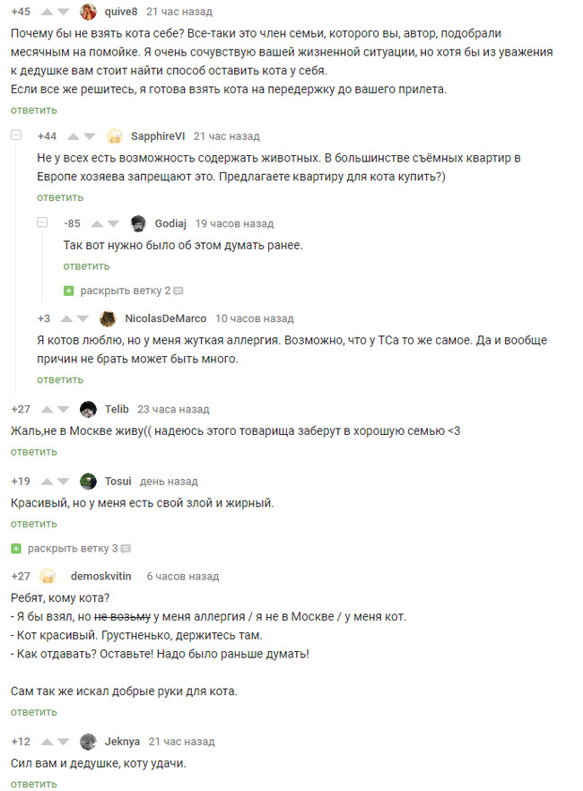 Решение проблем на пикабу