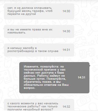 Как для меня умер МТС после 12-ти лет пользования. - Моё, МТС, МТС филиал ада, Длиннопост