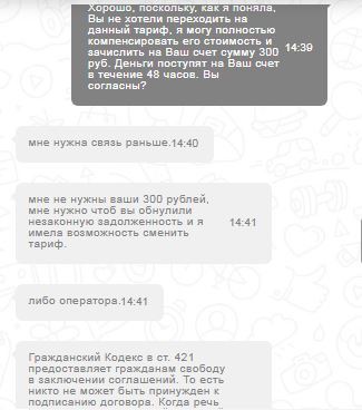 Как для меня умер МТС после 12-ти лет пользования. - Моё, МТС, МТС филиал ада, Длиннопост