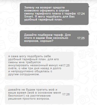 Как для меня умер МТС после 12-ти лет пользования. - Моё, МТС, МТС филиал ада, Длиннопост