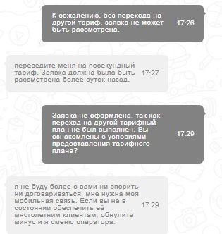 Как для меня умер МТС после 12-ти лет пользования. - Моё, МТС, МТС филиал ада, Длиннопост