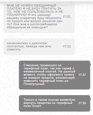 Как для меня умер МТС после 12-ти лет пользования. - Моё, МТС, МТС филиал ада, Длиннопост