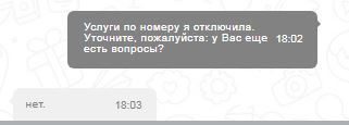 Как для меня умер МТС после 12-ти лет пользования. - Моё, МТС, МТС филиал ада, Длиннопост