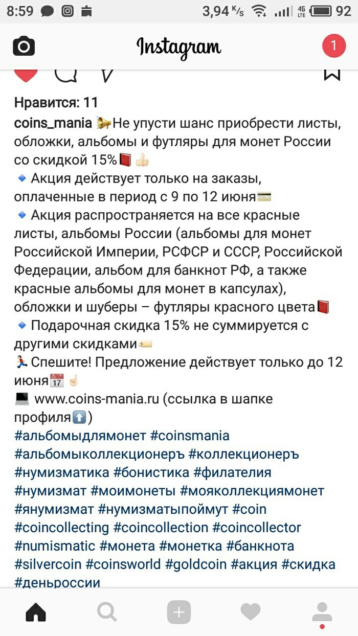 Скидка на альбомы Коллекционеръ