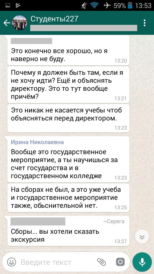 Что за обязаловка и как с этим бороться? - Митинг, Учеба, Студенты и преподаватели, Права, Длиннопост, Без рейтинга, Вуз