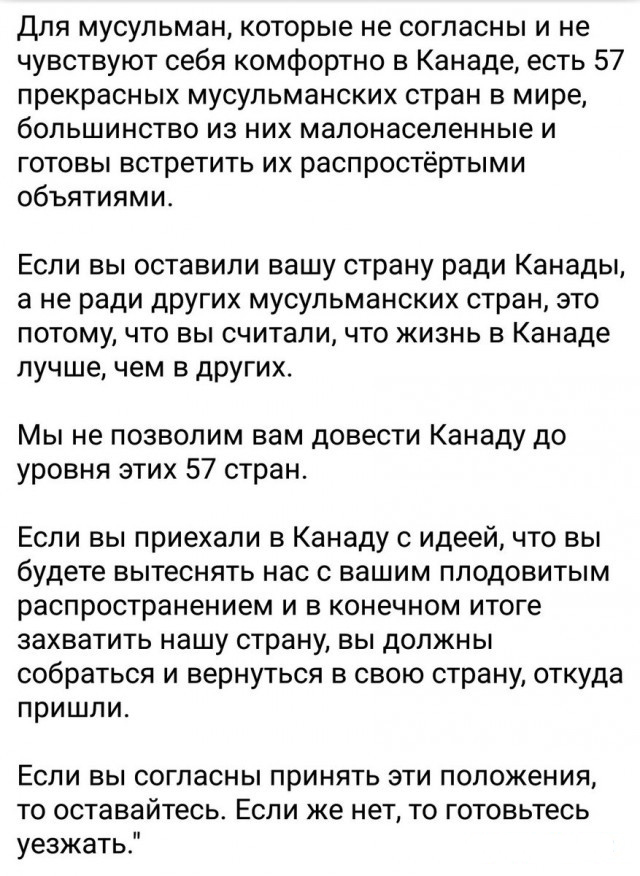 Канцлеру Австрии угрожают расправой - Общество, Политика, Австрия, Канцлер, Угроза, Мусульмане, Мечеть, Иа regnum, Длиннопост