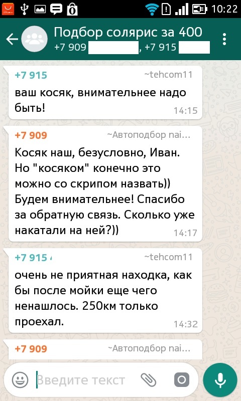 Нашел притертость двери после автоподборщика
 - Моё, Автоподбор, Автопоиск, Авто, Длиннопост