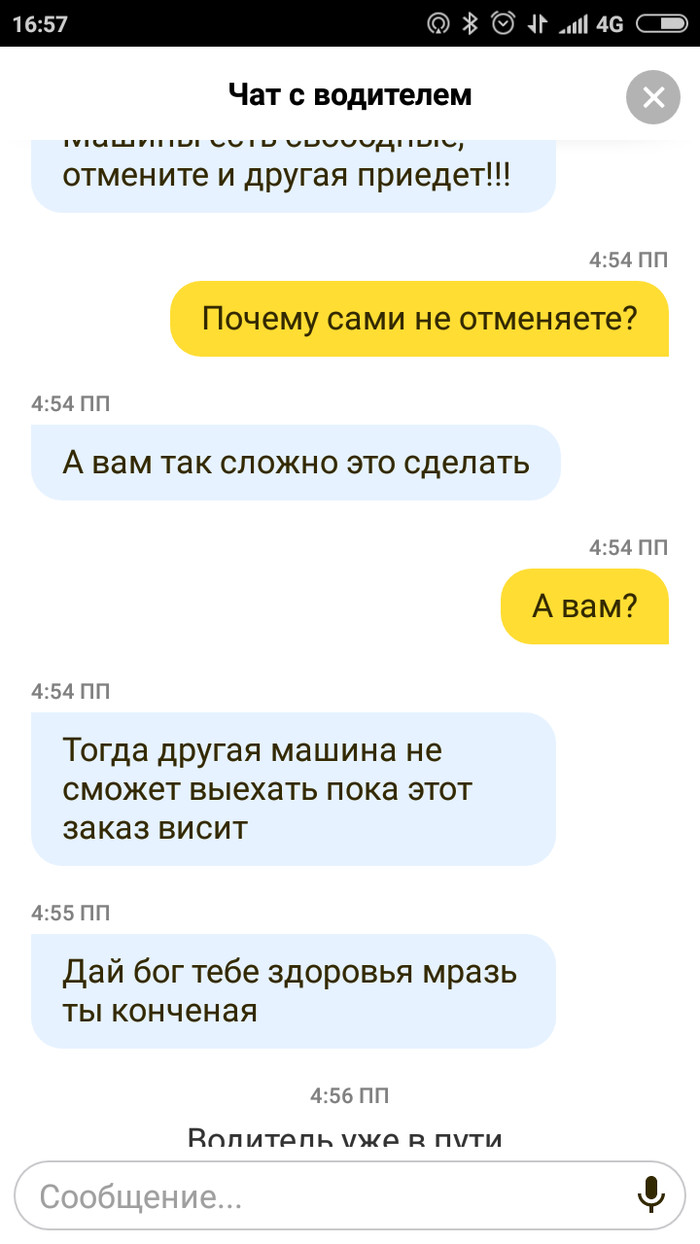 Yandex taxi Penza - My, , Yandex Taxi, Penza, Negative