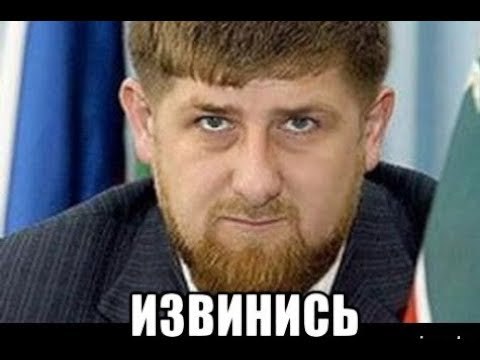 Потому, что тренировать нашу сборную- это оскорбление. - Рамзан Кадыров, Чечня, Идиотизм, Извинение, Семен Слепаков, Сборная России