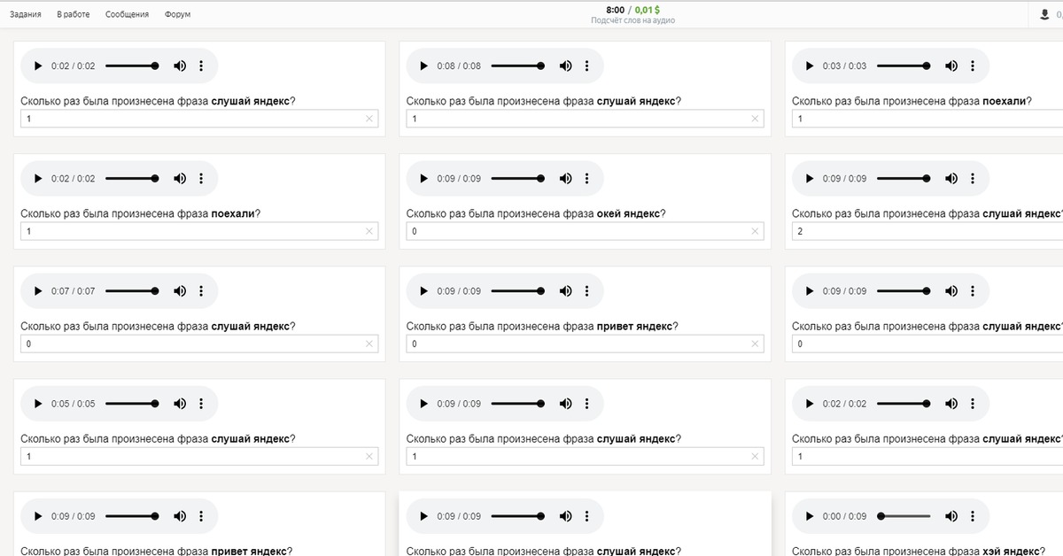 Аудиозапись в текст. Яндекс привет сколько 37-22.