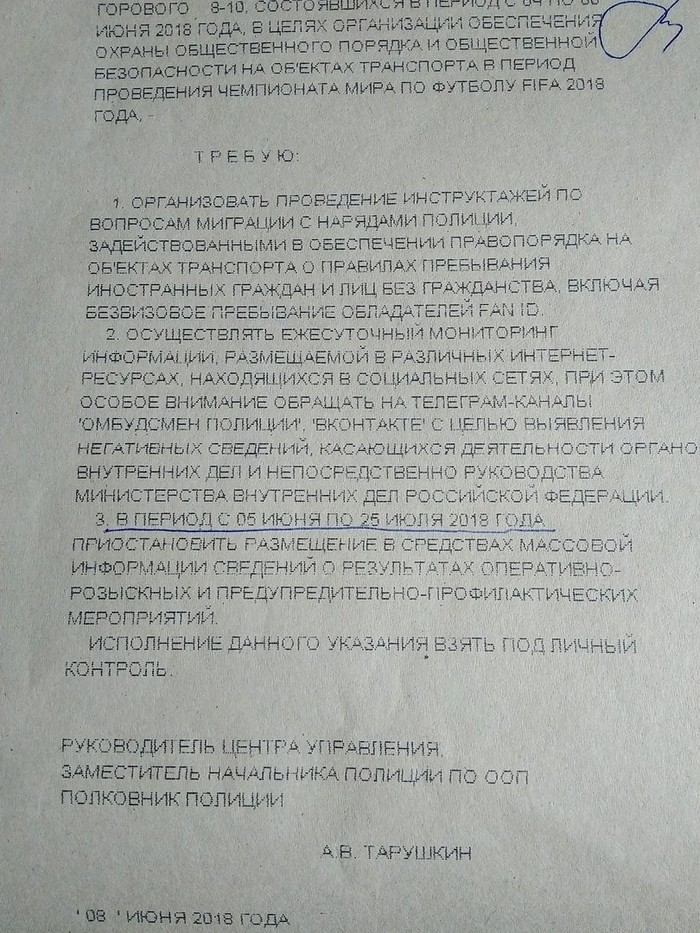 Interesting order - Police, freedom of speech, Order, Ministry of Internal Affairs, World championship, The bayanometer is silent