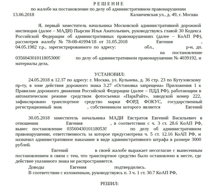 Нужна помощь Лиги Юристов, обжалование штрафов в суде - Лига юристов, Помощь, Моё, Штраф, Вопрос