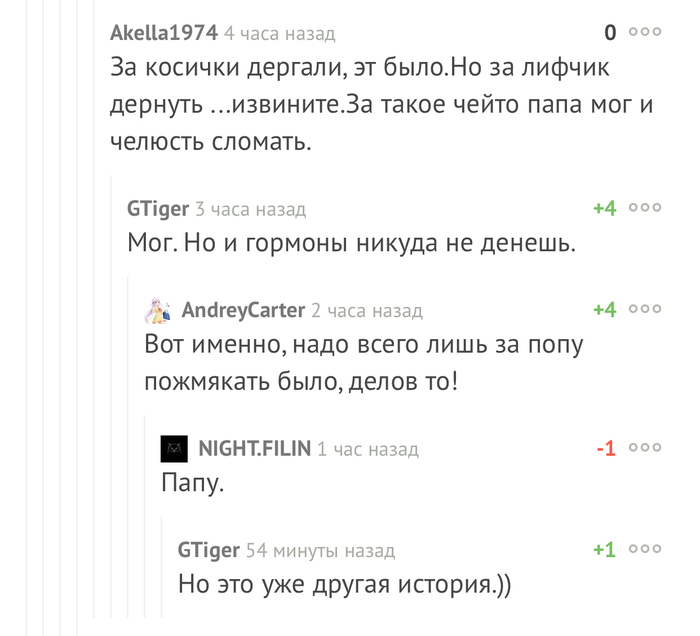 За что люблю Пикабу - Комментарии на Пикабу, Комментарии, Люблю читать комменты