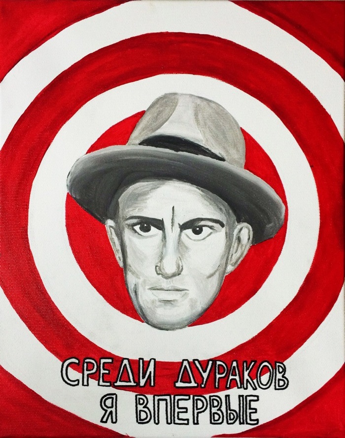 Mayakovsky - My, Vladimir Mayakovsky, Quotes, Painting, Portrait, 