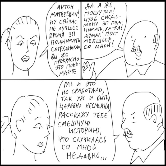 Infinite Joke IV - Duran, Joke, Humor, Postmodernism, Longpost, Comics