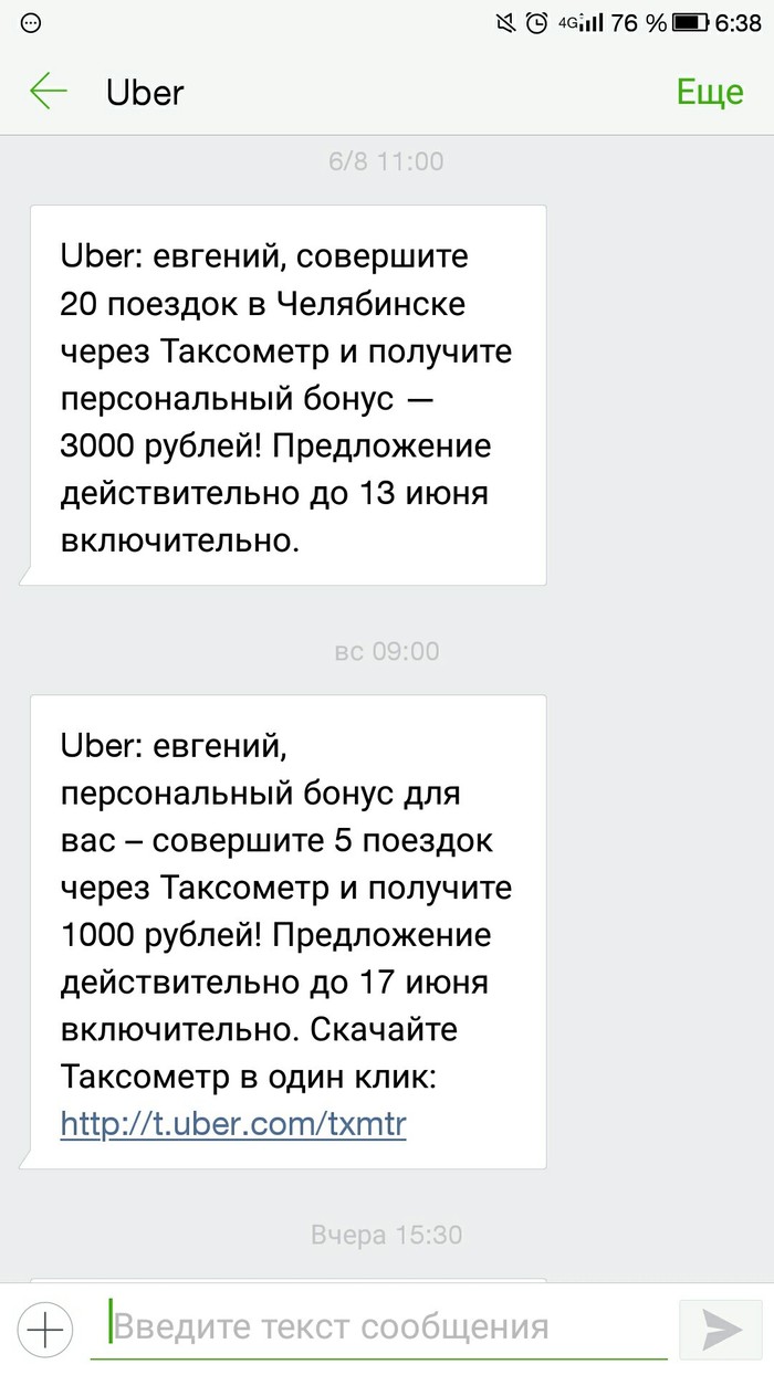 Для тех, кто ругает Убер - Моё, Uber, Такси