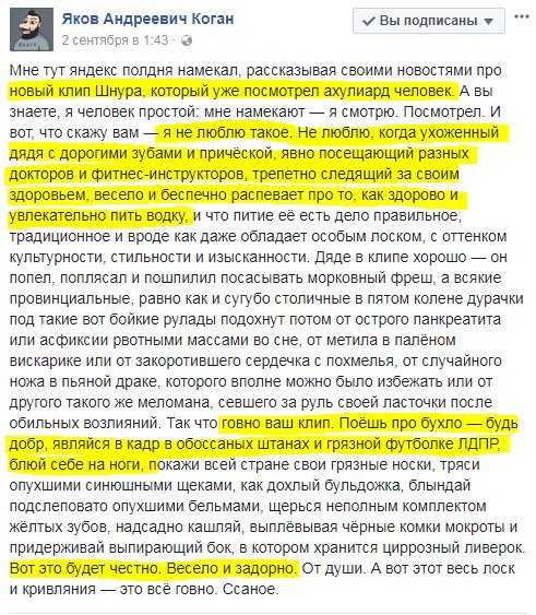 Opinion. - Opinion, Picture with text, Sergei Shnurov