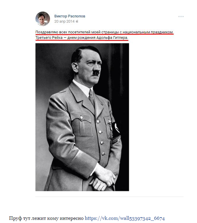 Another admirer of Navalny was seen in sympathy for Hitler, how cute :) - Alexey Navalny, , Politics, Future, , Armen Gasparyan, Facebook, Longpost