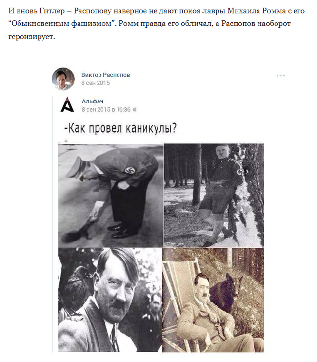 Another admirer of Navalny was seen in sympathy for Hitler, how cute :) - Alexey Navalny, , Politics, Future, , Armen Gasparyan, Facebook, Longpost