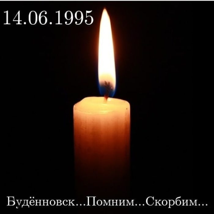 Memory of events in Budyonnovsk 1995 - Budyonnovsk, Terrorist attack, Shamil Basayev, Memory