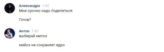 Поделилась