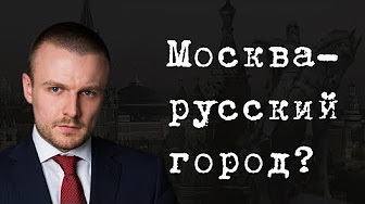 Moscow is a Russian city. Mikhail Butrimov put forward his candidacy for the post of mayor of Moscow. Stream RI - My, Politics, Moscow, Mayor, Mayoral elections, Russians, Russia, Video