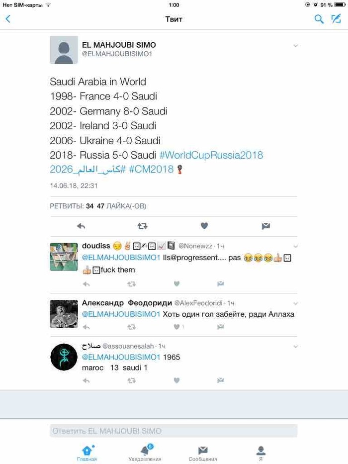 Russia vs Saudi Arabia (5:0) or brief information about the participation of Saudi Arabia in previous championships... - Russia, Football, 2018 FIFA World Cup