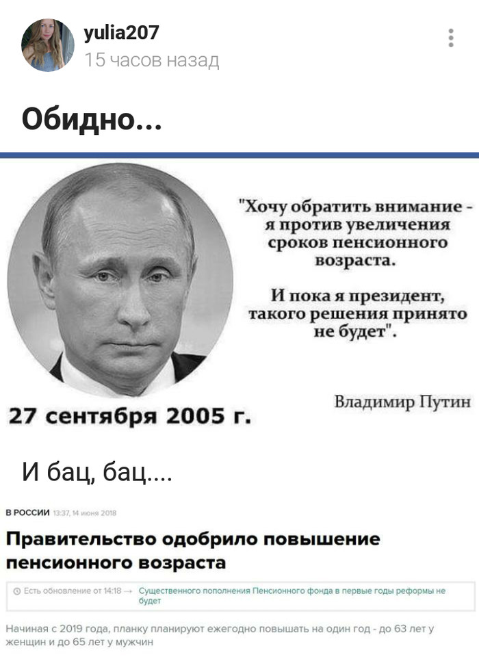 No ... Well, everything is right ... - Pension, Vladimir Putin, Dmitry Medvedev, Screenshot, Longpost