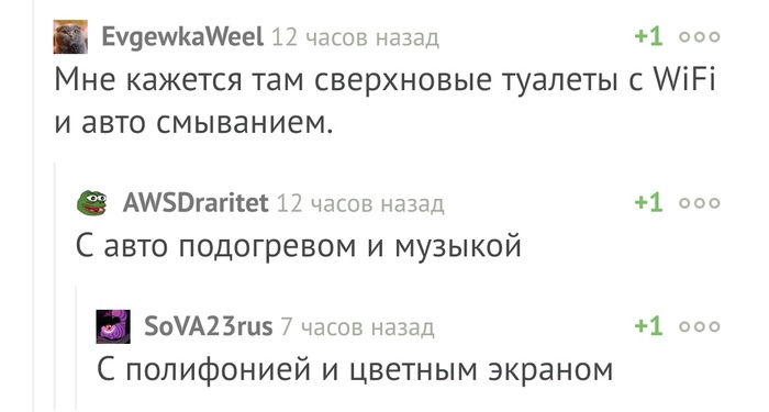 Туалет в метро: что внутри? - Метро, Туалет, Землетрясение, Москва, Длиннопост