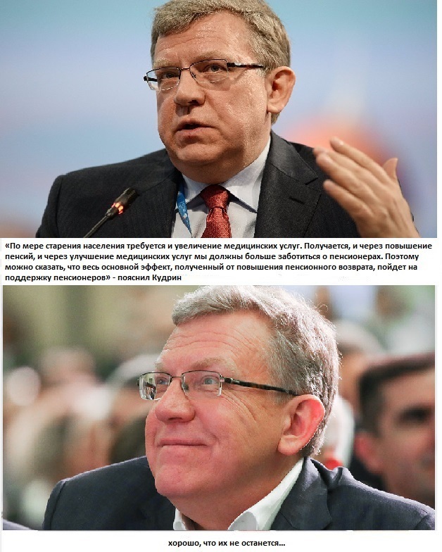 И снова Кудрин
