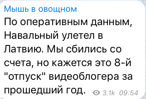 Насыщенный день борцуна с коррупцией.
 - Алексей Навальный, Латвия, Политика, Блогеры