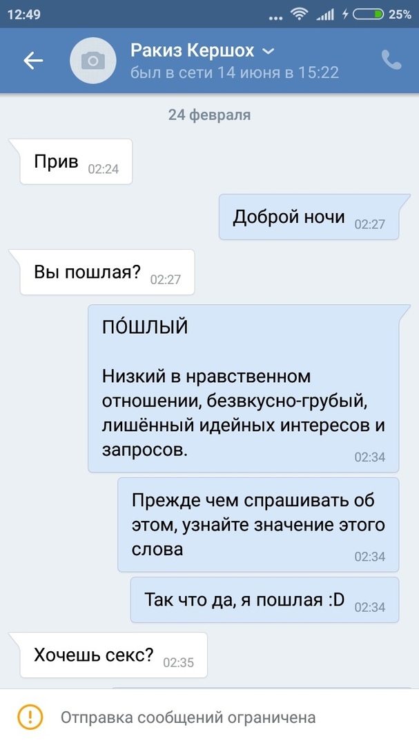 А за сколько вы готовы отдаться?
 - Моё, ВКонтакте, Переписка, Скриншот, Моё, Длиннопост