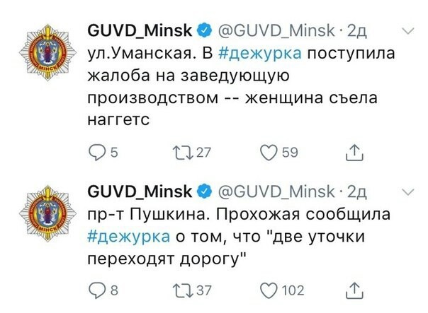 From the reports of the Minsk Central Internal Affairs Directorate, crime does not sleep. - Minsk, Guvd, Crime, Twitter