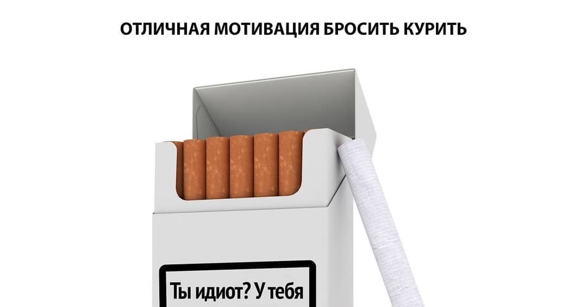 Я готов полюбить тебя если бросить курить. Мотиваторы бросить курить. Мотивация к бросанию курить. Мотивационные картинки бросить курить. Мотивационные обои про курение.