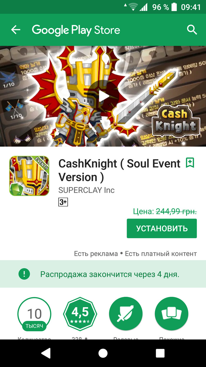 CashKnight free - Google play, Role-playing games