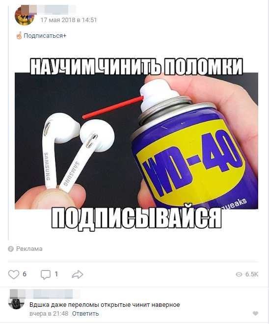 I wonder how they use duct tape? - My, VK group, I'm an engineer with my mother, Wd-40, Fixing things, Headphones, The photo, Public