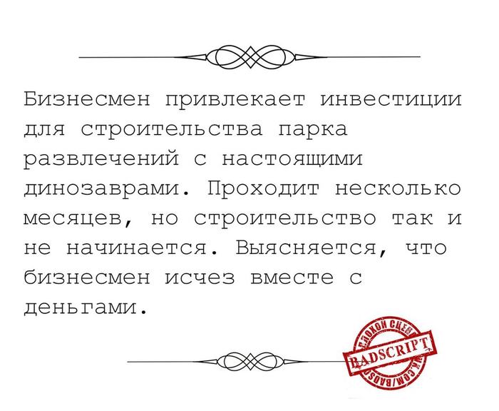 30 «плохих» сценариев к фильмам, которые никогда не снимут. - Сценарий, Не могу в кино, Длиннопост