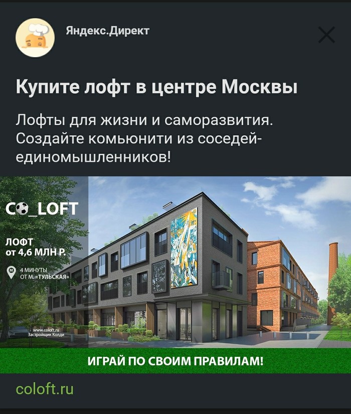 Buy a loft please - My, Yandex Direct, Advertising, Longpost, Moscow, Loft, Screenshot, Disturbance