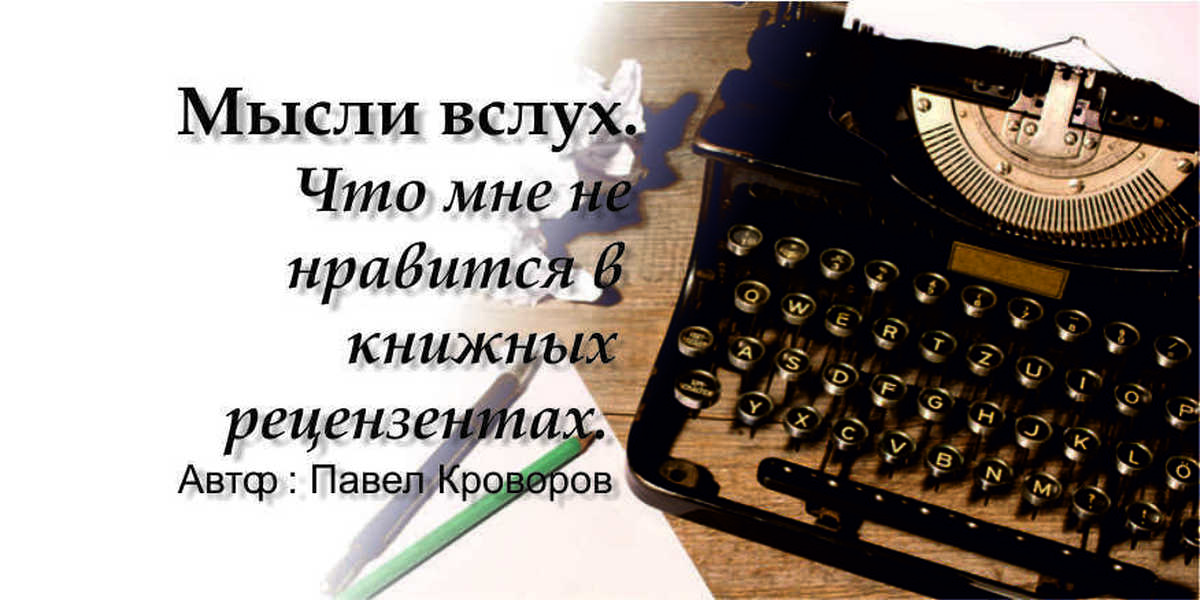 Смешной конкурс мысли вслух. Книга мысли вслух. Мысли вслух изобретение.