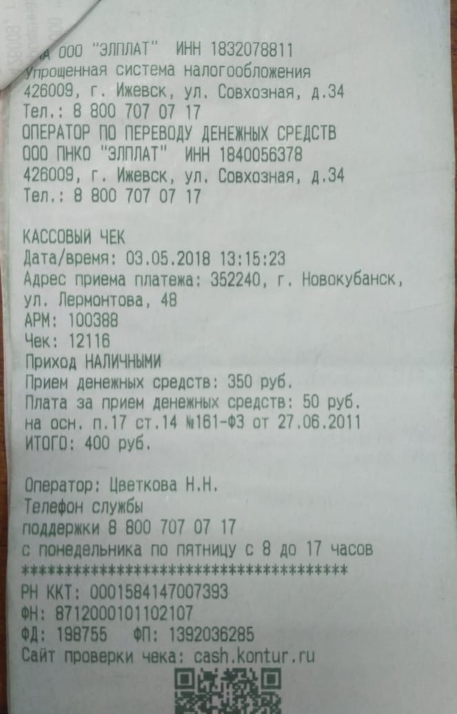 The story of how I went to re-register my car in the traffic police in Novokubansk. - My, My, Novokubansk, Auto, Longpost