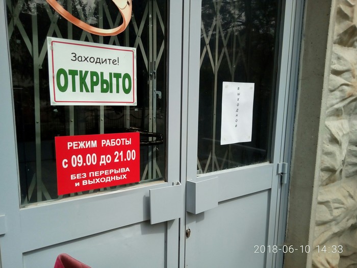 Магазин Шредингера...